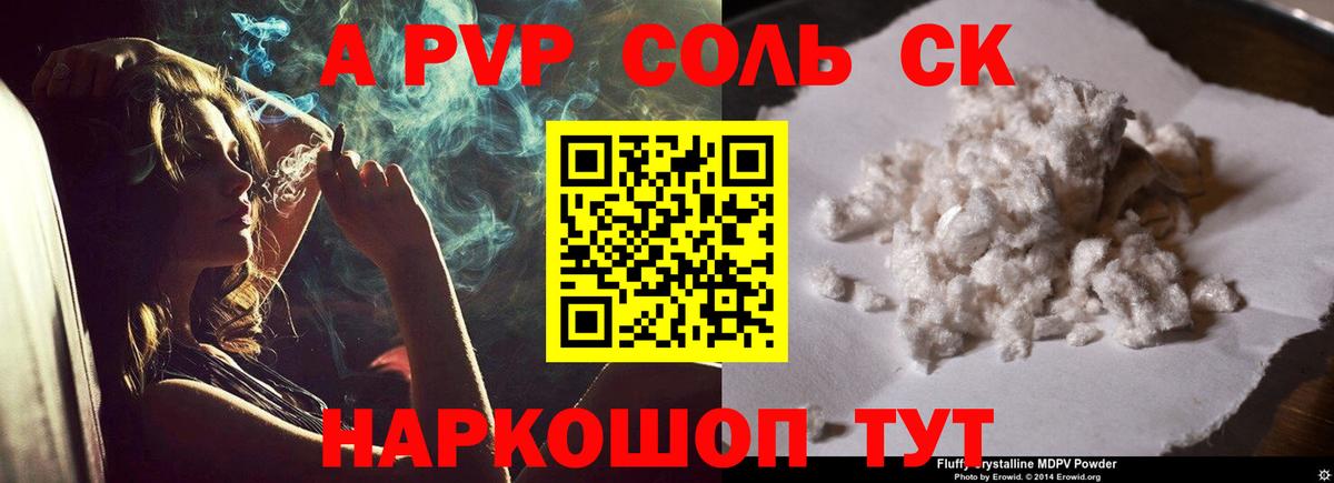 А ПВП VHQ Коркино