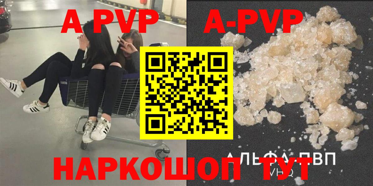 Коркино  Alpha PVP VHQ  сколько стоит  А ПВП Crystall  Вход с VPN 