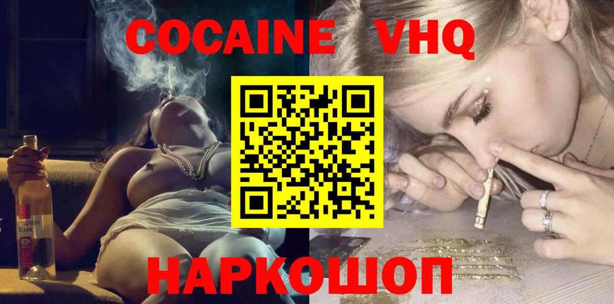 Кокаин 98% Коркино