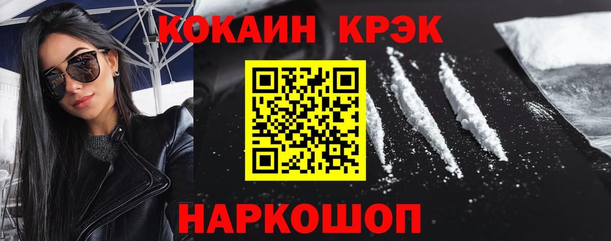 КОКАИН  COCAIN 98%  Кокаин FishScale  Вход с VPN  Коркино 