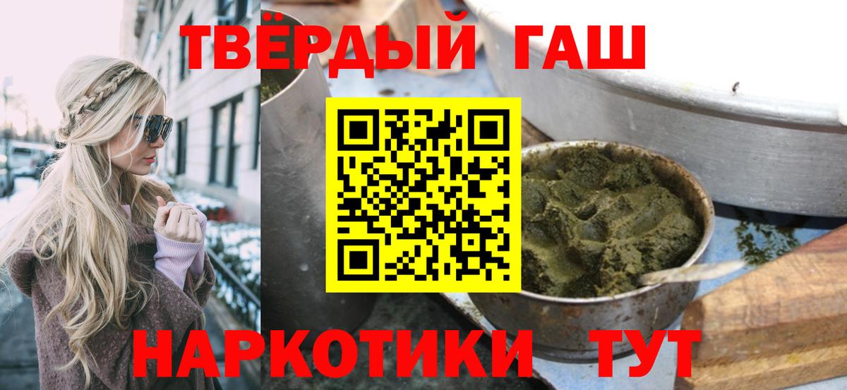 Коркино  ГАШИШ гашик  ГАШ hashish  Вход с VPN 