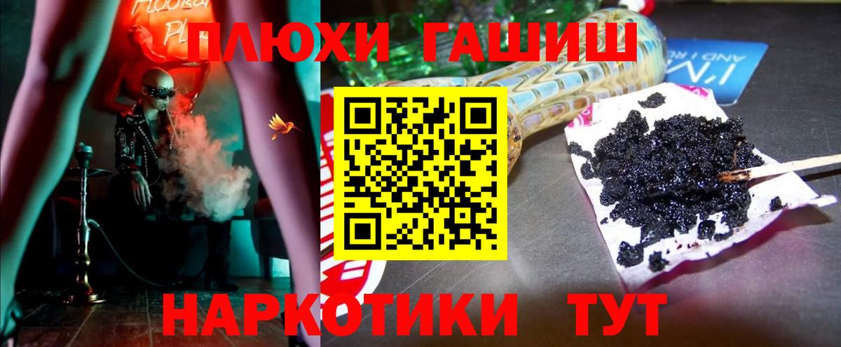 МАРИХУАНА  ГАШИШ  Кокаин  Коркино  Alpha-PVP СОЛЬ кристаллы  NBOMe  Вход с VPN  Меф   LSD-25 