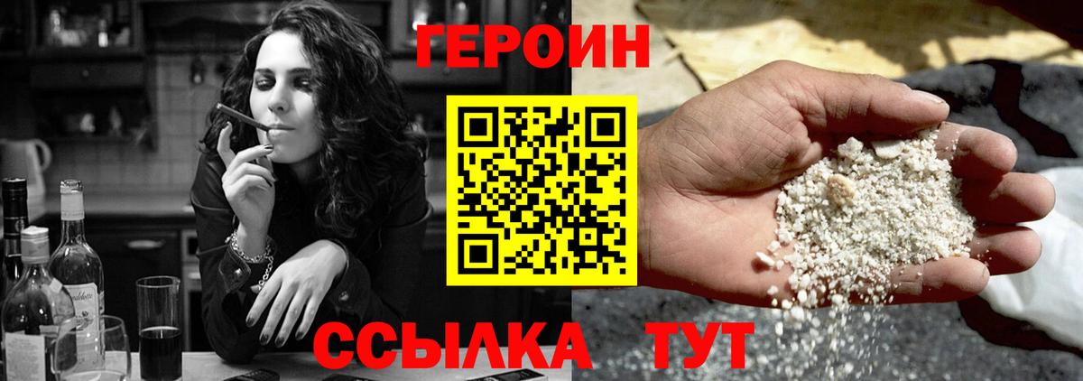 ГЕРОИН VHQ Коркино