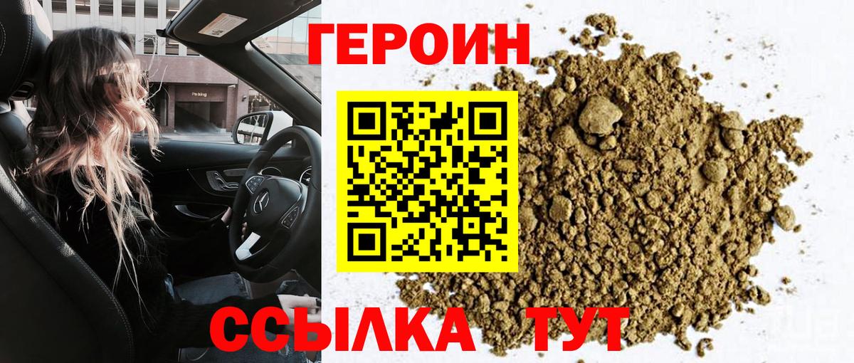 Коркино  Героин VHQ  ГЕРОИН  Вход с VPN 