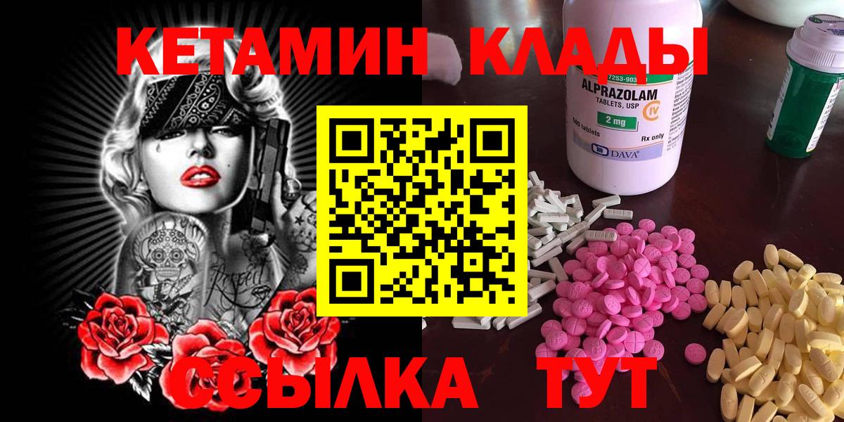 Кетамин ketamine  Вход с VPN  omg рабочий сайт  Коркино 
