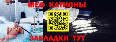 мефедрон Коммунар
