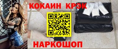 кокаин премиум Краснознаменск