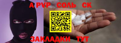 альфа пвп VHQ Комсомольск-на-Амуре
