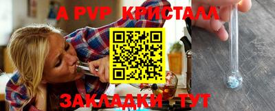 альфа пвп VHQ Комсомольск-на-Амуре