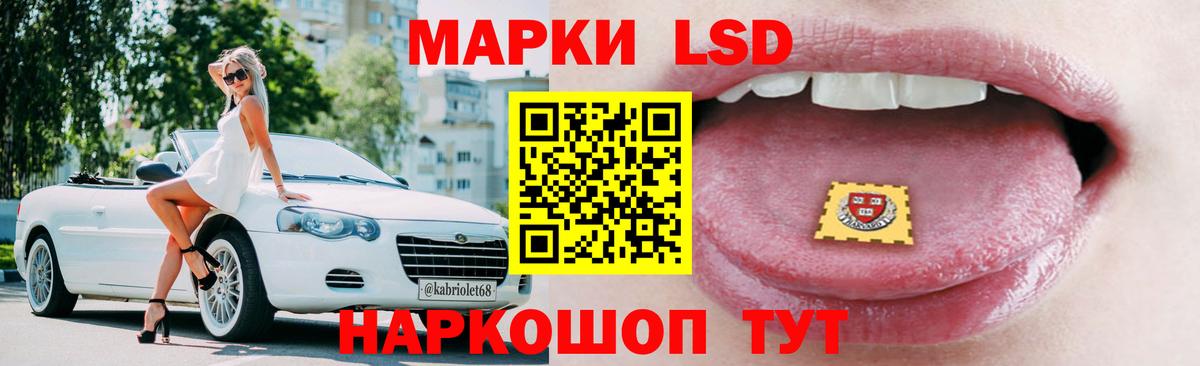 LSD-25 экстази кислота Коркино