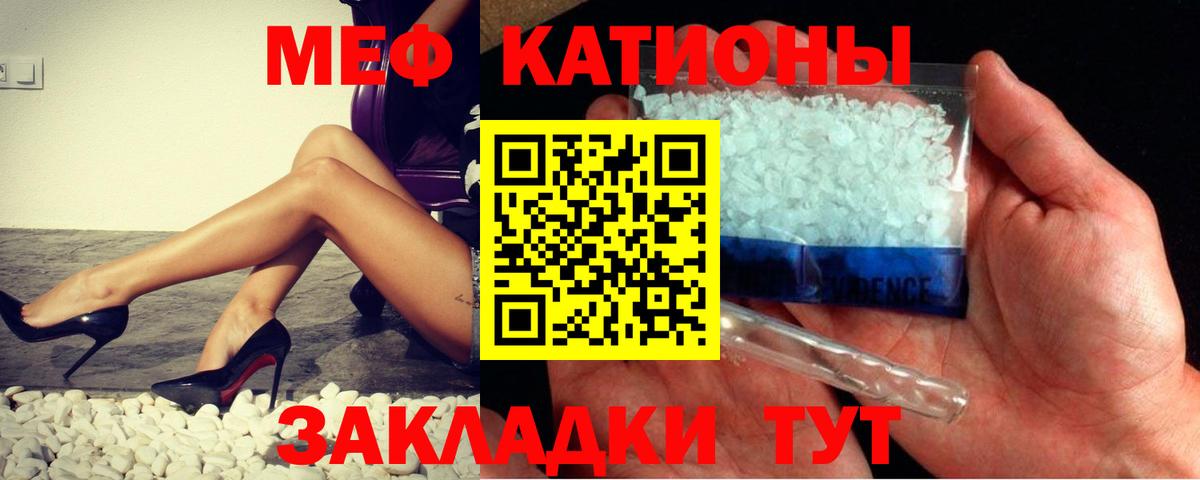 Меф мяу мяу кристаллы Коркино