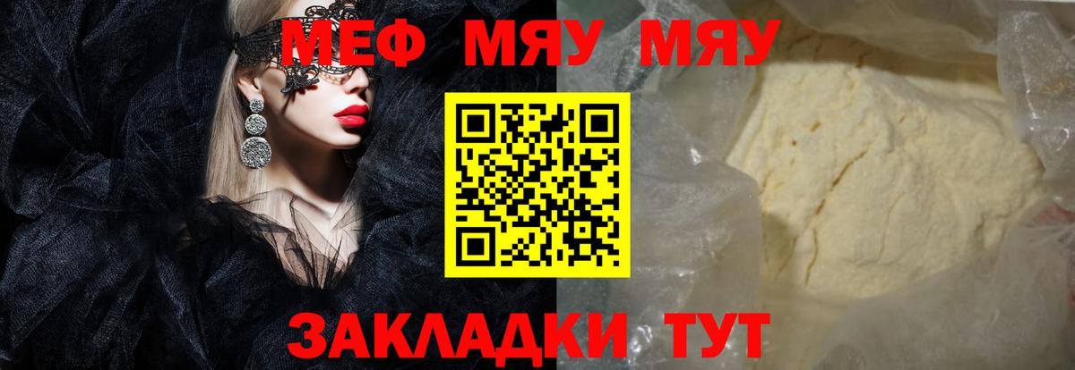 Меф  Меф кристаллы  Мефедрон кристаллы  Вход с VPN  купить наркотики цена  Коркино 
