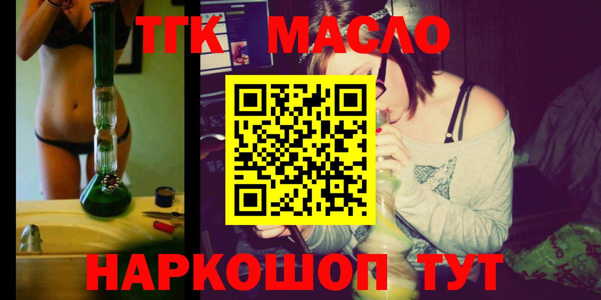 Дистиллят ТГК THC oil Коркино
